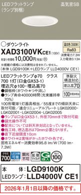 XAD3100VKCE1