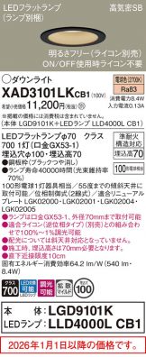 XAD3101LKCB1