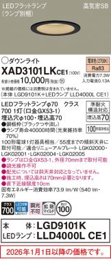 XAD3101LKCE1