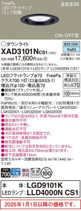 XAD3101NCS1