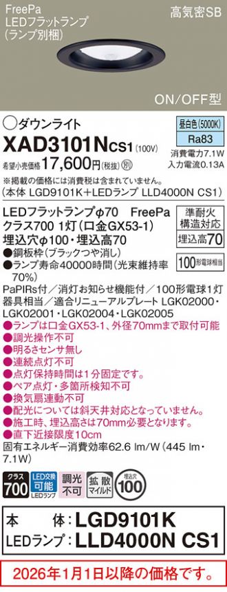 XAD3101NCS1