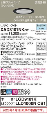 XAD3101NKCB1