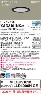 XAD3101NKCE1