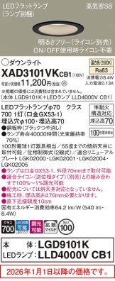 XAD3101VKCB1