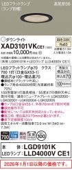 XAD3101VKCE1