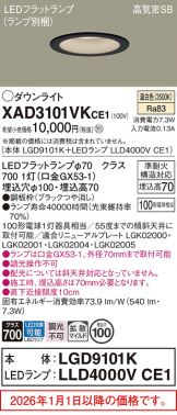 XAD3101VKCE1