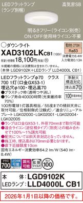XAD3102LKCB1