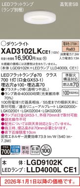 XAD3102LKCE1