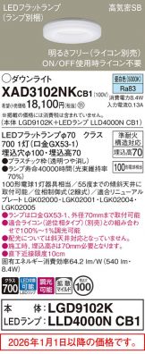 XAD3102NKCB1