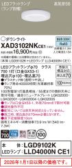 XAD3102NKCE1