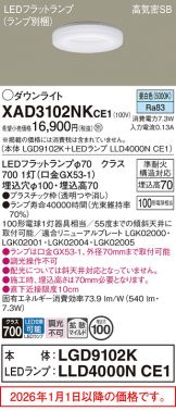 XAD3102NKCE1