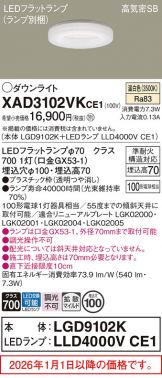XAD3102VKCE1