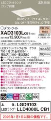 XAD3103LCB1