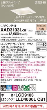 XAD3103LCB1