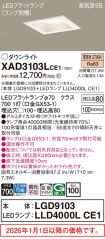 XAD3103LCE1