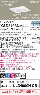 XAD3103NCB1