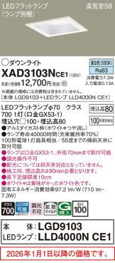 XAD3103NCE1