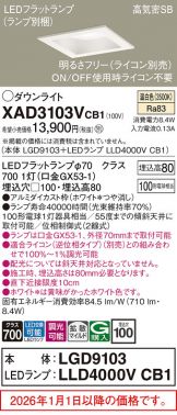 XAD3103VCB1