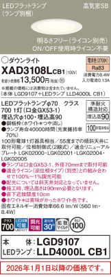 XAD3108LCB1