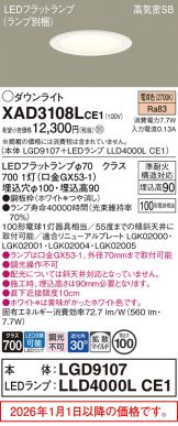XAD3108LCE1