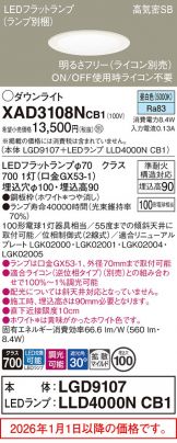 XAD3108NCB1