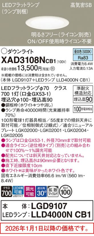 XAD3108NCB1