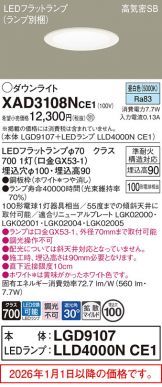 XAD3108NCE1