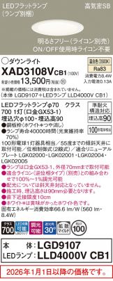 XAD3108VCB1