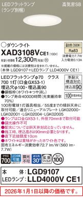 XAD3108VCE1