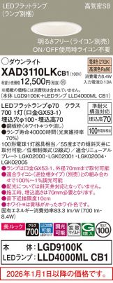XAD3110LKCB1