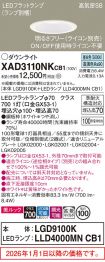 XAD3110NKCB1