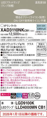 XAD3110NKCB1