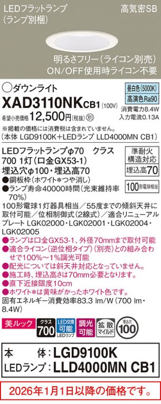 XAD3110NKCB1