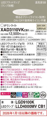 XAD3110VKCB1