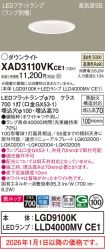 XAD3110VKCE1