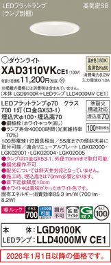 XAD3110VKCE1