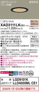XAD3111LKCE1