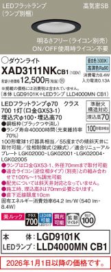 XAD3111NKCB1