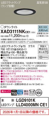 XAD3111NKCE1