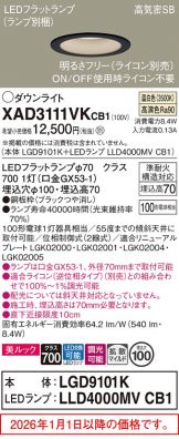 XAD3111VKCB1