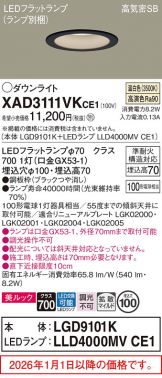 XAD3111VKCE1