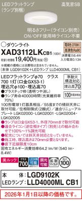 XAD3112LKCB1
