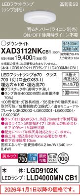 XAD3112NKCB1