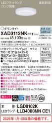 XAD3112NKCE1