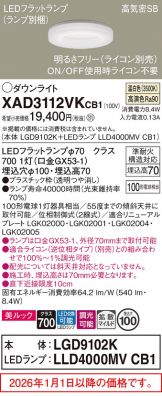 XAD3112VKCB1