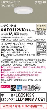 XAD3112VKCE1