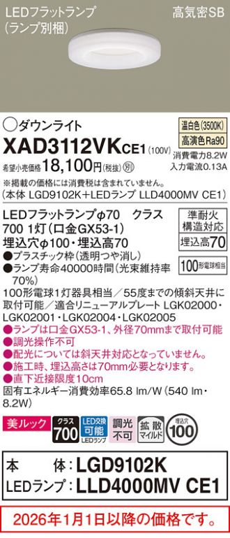 XAD3112VKCE1