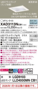 XAD3113NCB1