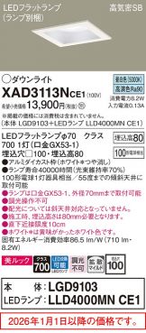 XAD3113NCE1