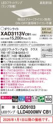 XAD3113VCB1